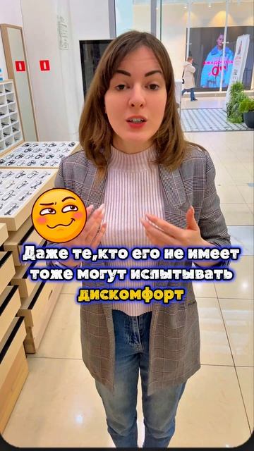 Сухость глаз зимой-это не болезнь, а особенность климата ❄️🤨