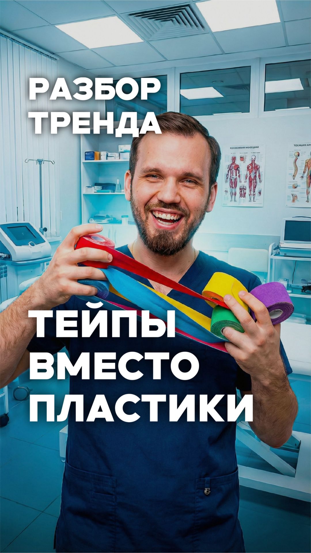 Заклеила морщины тейпами? ОШИБКА! Хирург 🚨