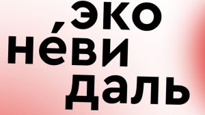 Мистическая история