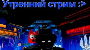 СУББОТНИЙ СТРИМЧИК С PLAYHARDTV