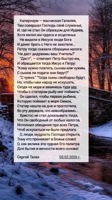 Капернаум… ♥️🙏 христианские стихи