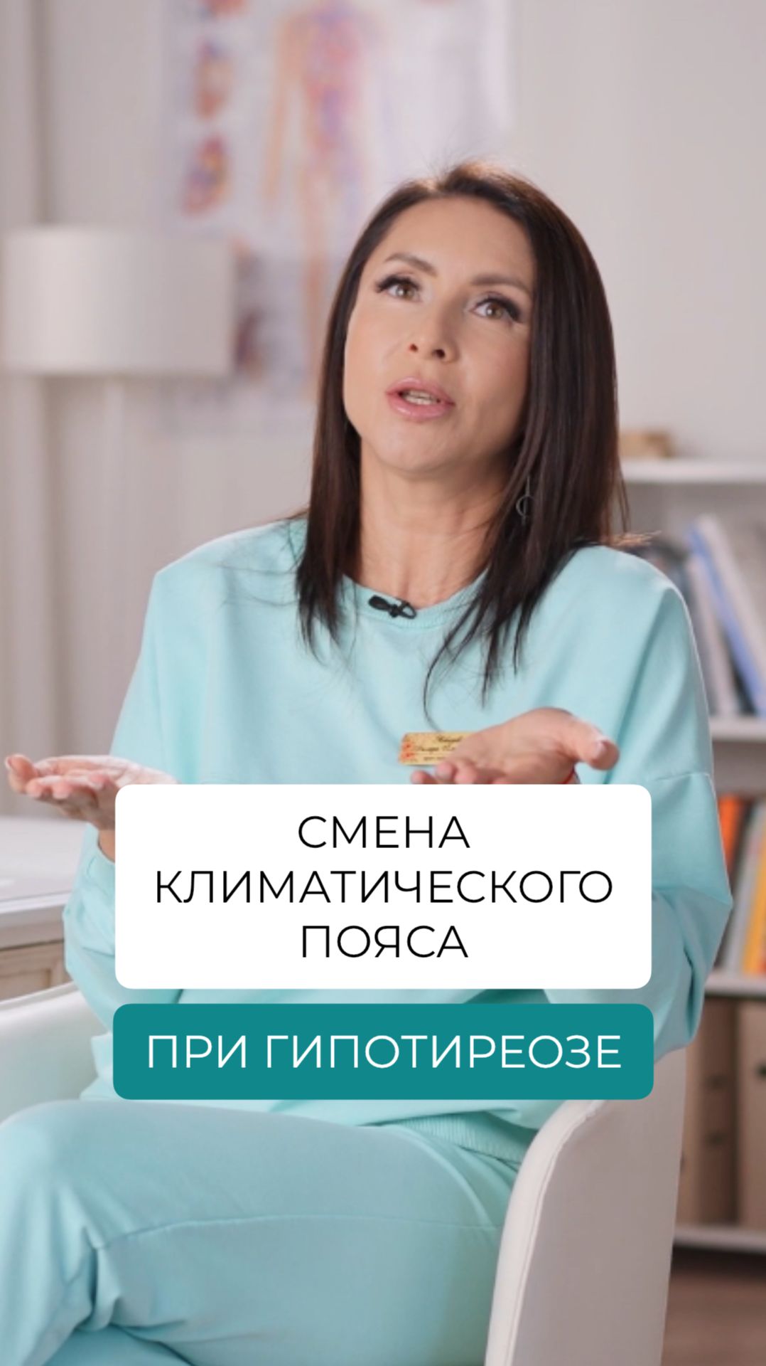 Как влияет море, смена климатических и часовых поясов на людей с гипотиреозом?