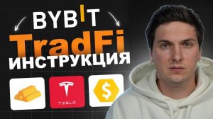 КРИПТОВАЛЮТА БАЙБИТ КРИПТОВАЛЮТА / 加密貨幣 BYBIT 貿易 / CRYPTOCURRENCY BYBIT CRYPTOCURRENCY