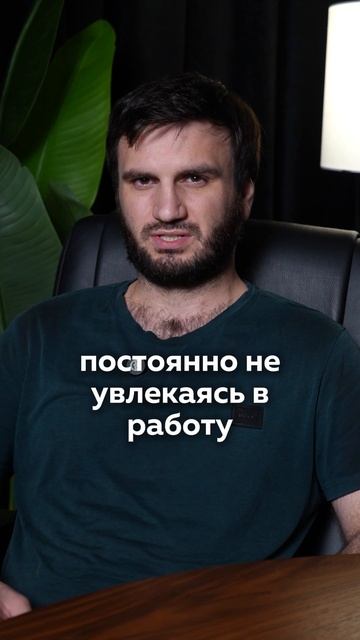 Как управлять так, чтобы сотрудники работали сами