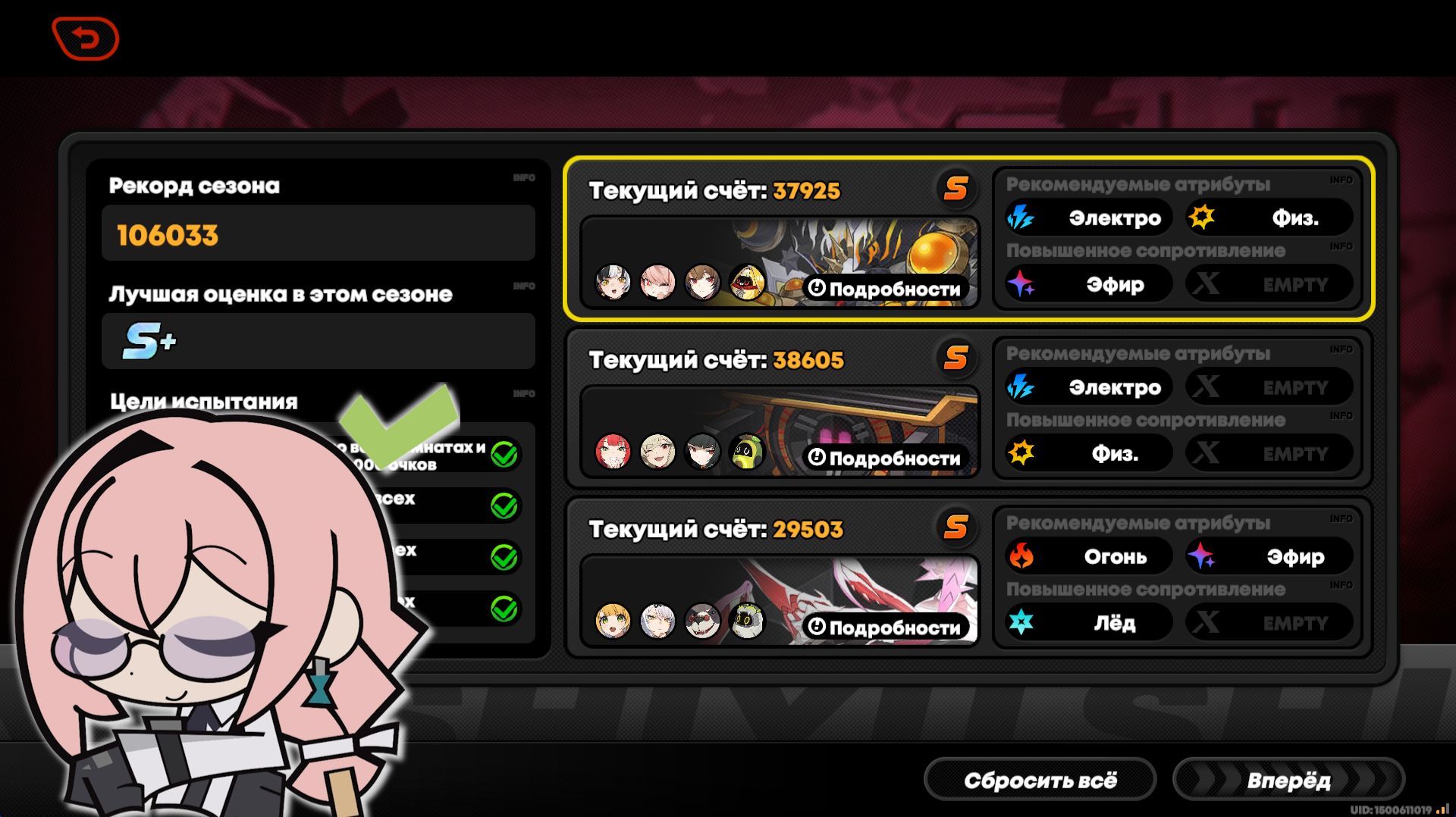 Zenless Zone Zero ⬥ Оборона шиюй от 06.02.2026 смотреть онлайн