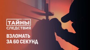 Гастролеры обчистили ломбард за считанные минуты! Как им это удалось? Тайны следствия