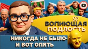 ВОСКРЕСЕНСКИ. ШЕЛЕС.ПОЛНЫЙ ПРОВАЛ ПЕРЕГОВОРОВ! Месть за генерала ГРУ. Крест на Трампе