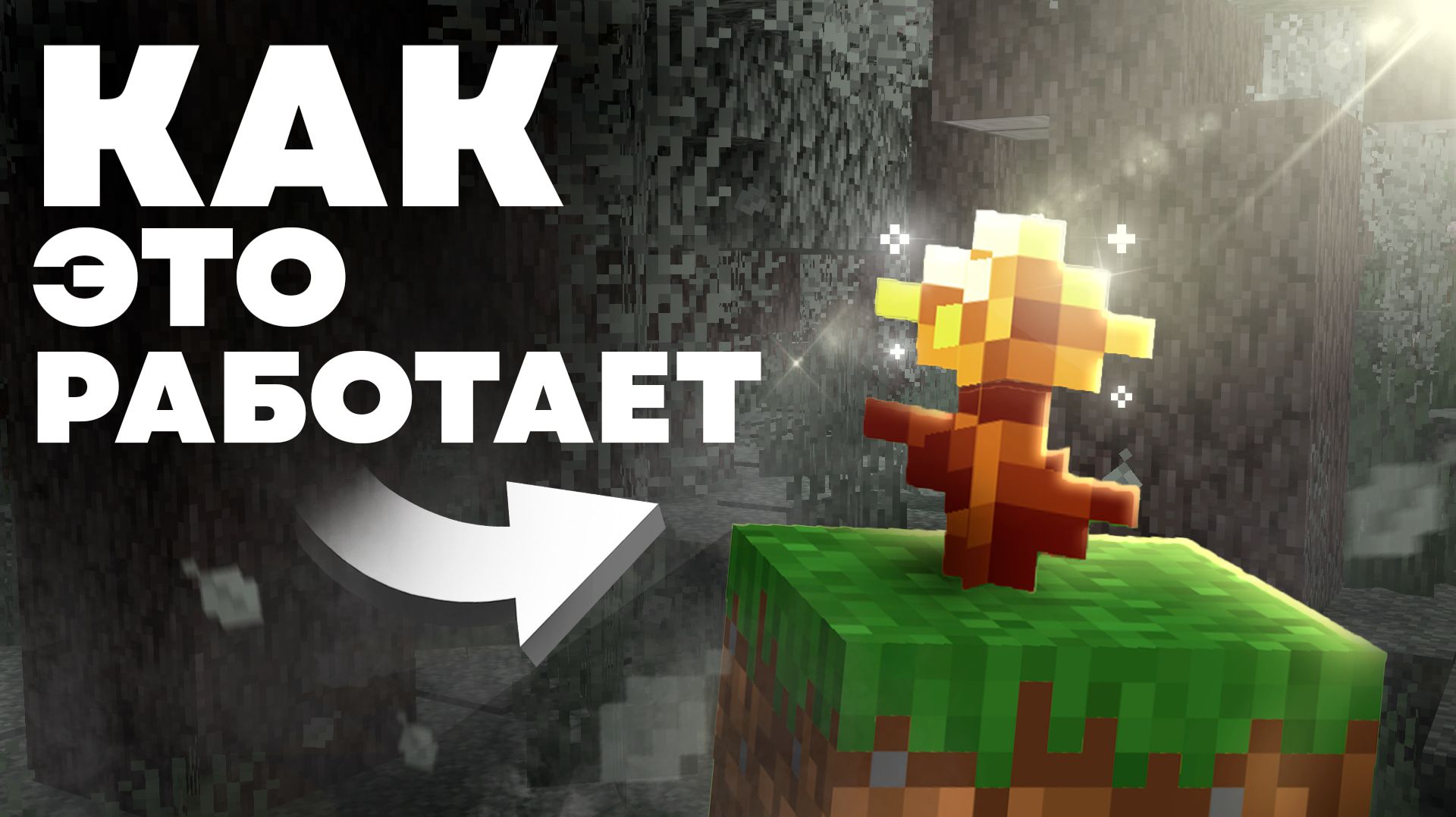 Золотой Одуванчик - Не очевидная магия золота - MrGridlock смотреть онлайн