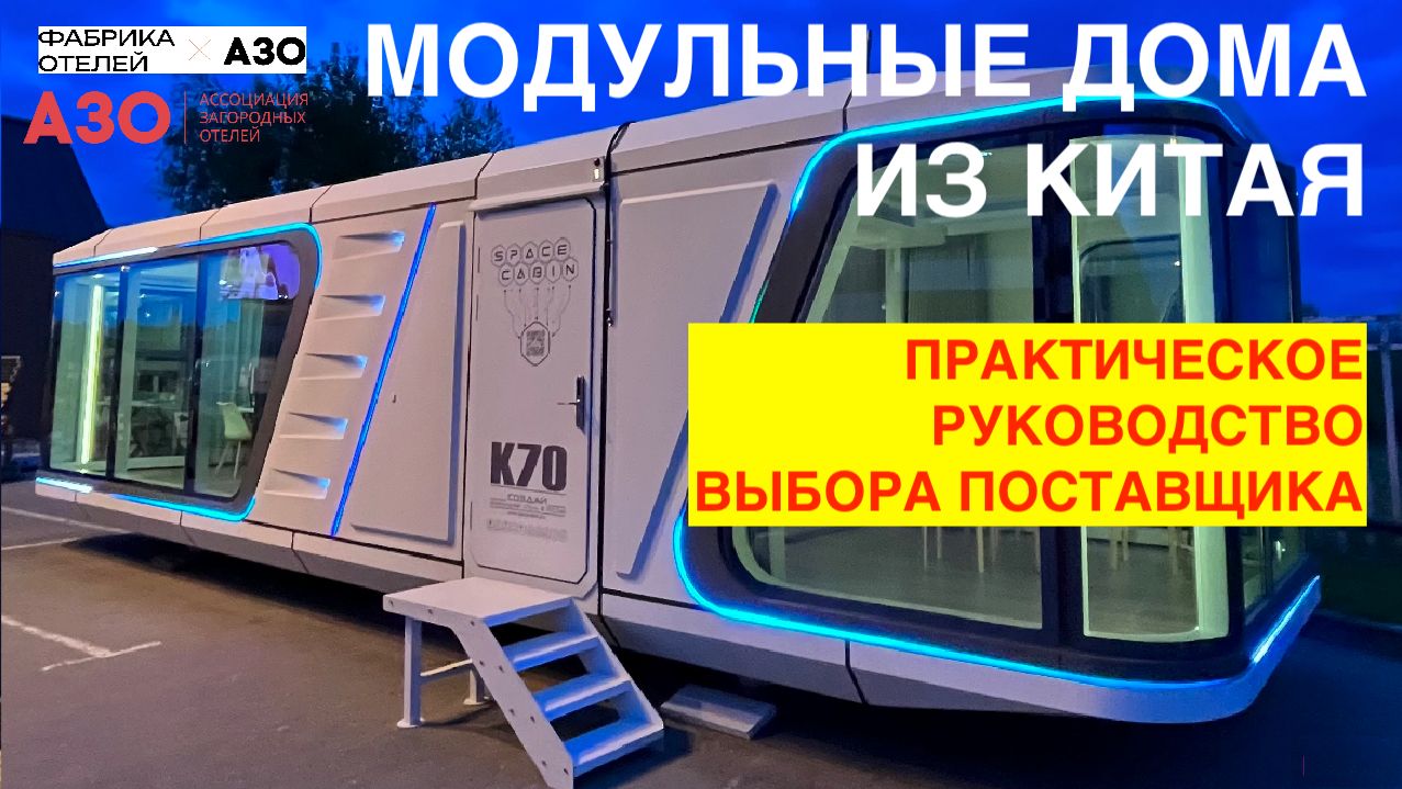 Как выбрать поставщика капсул из Китая. Практические рекомендации.