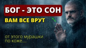 ЭТО СКРЫВАЮТ, чтобы не сеять панику. Шокирующее открытие Бернардо Каструпа