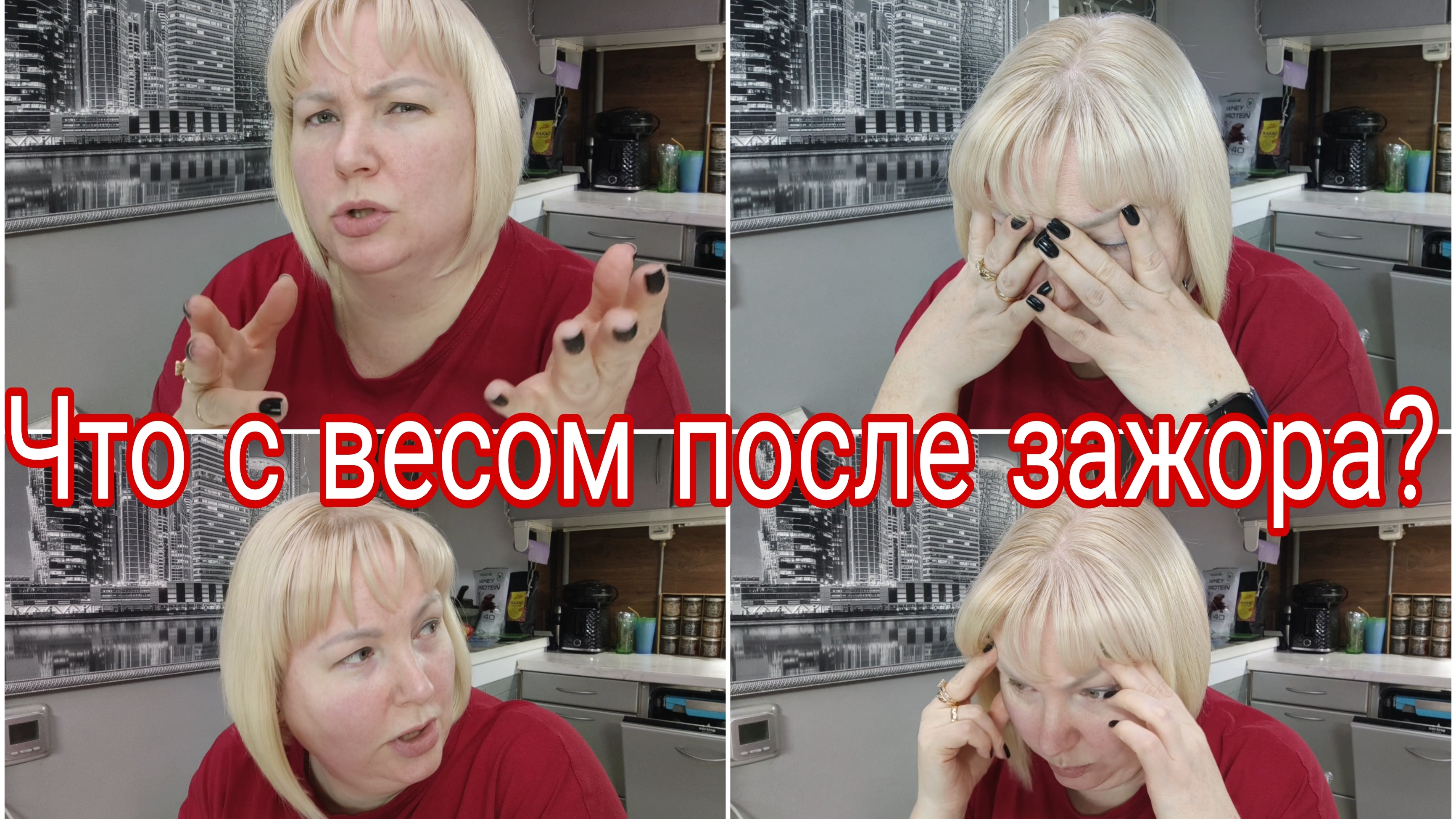 07-02-2026 Вернулась в режим после зажора * Вес на сегодня * Гриша нашел телефон, а хозяина нет 07-02-2026 Вернулась в режим после зажора * Вес на сегодня * Гриша нашел телефон, а хозяина нет