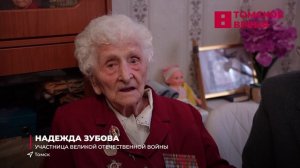 В Томске участница Великой Отечественной войны отметила 100-летний юбилей