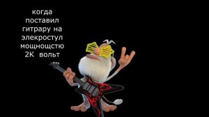 жоский мемчик