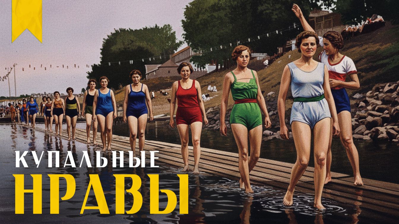 Купания на реке Вологде в начале XX века