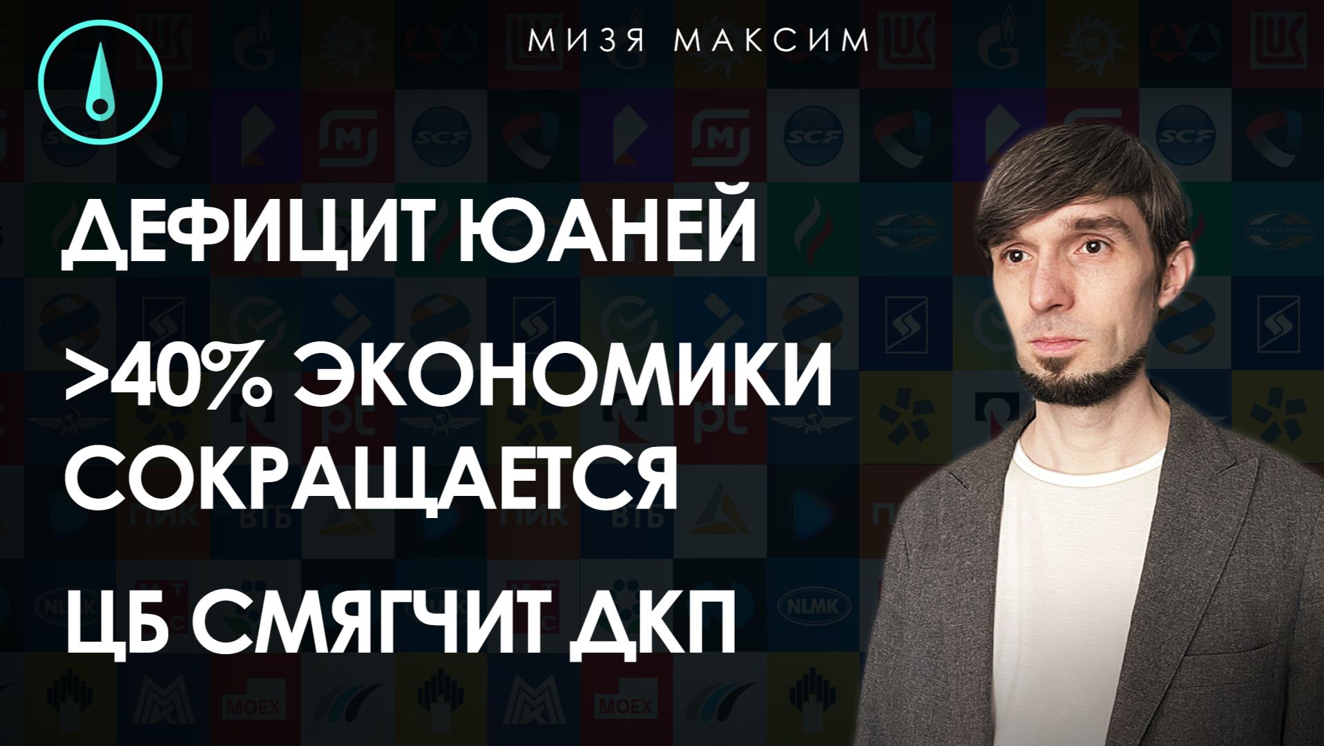 Обзор рынков: напряжение на валютном рынке, допэмиссия ОФЗ, ожидания по ключевой ставке смотреть онлайн