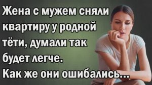 Истории из жизни|Жена с Мужем|Аудио Рассказы|Аудиокниги слушать онлайн|Жизненные истории