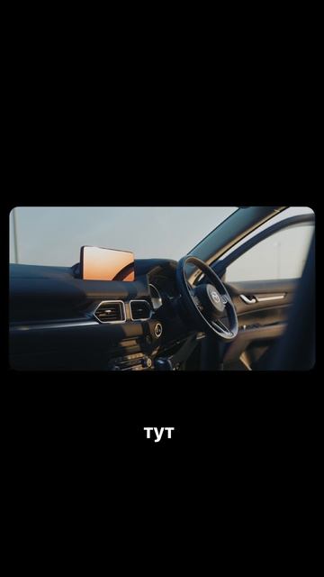 MAZDA: честное мнение