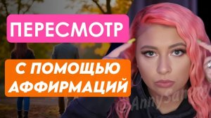 Она убрала разрыв со своим парнем | Истории успеха с пересмотром