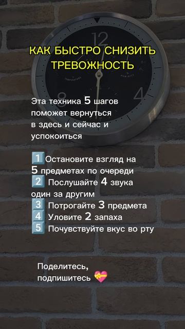 Как быстро снизить тревожность