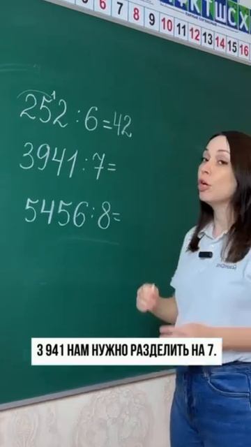 Математический лайфхак 💚