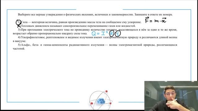 1) Сила — векторная величина, равная произведению массы тела на сообщаемое ему ускорение. — №28541