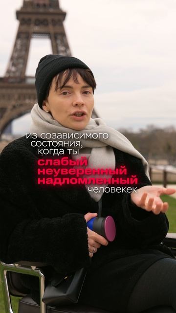 Как работать с созависимостью?