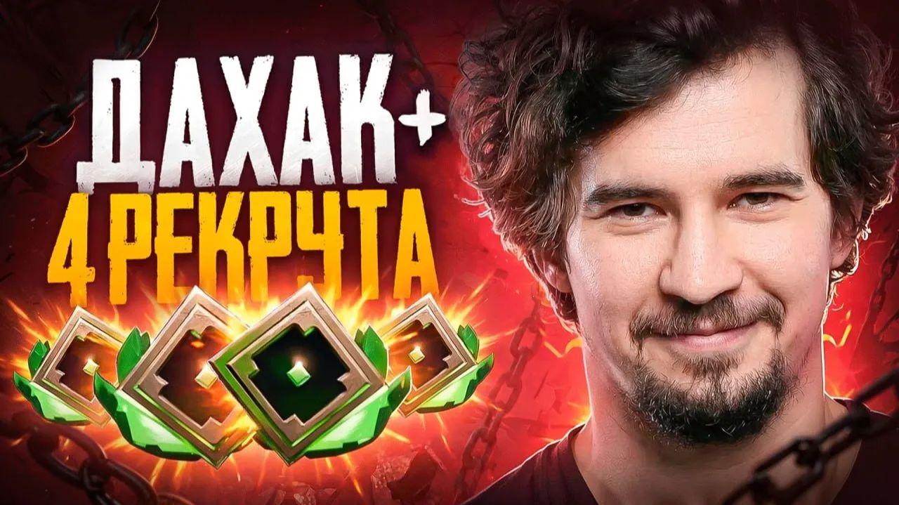 Inkognito: ДАХАК и 4 РЕКРУТА ПРОТИВ 5К ММР СТАКА ｜ ВЫТЯНЕТ ПО МАКРО ИЛИ НЕТ？ (ft.@DaxakDota ) смотреть онлайн
