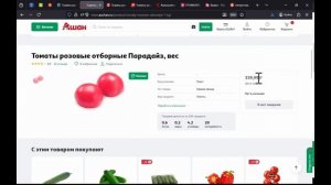 Розовые томаты Магнит ДЕШЕВЛЕ Пятёрочки на 10 рублей!
