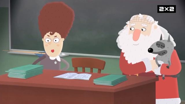 2х2 Анонс Приключения Пети и Волка (07.02.2026)