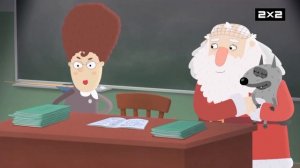 2х2 Анонс Приключения Пети и Волка (07.02.2026)