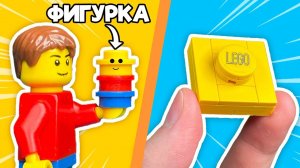LEGO ПОСТРОЙКИ из 10 ДЕТАЛЕЙ