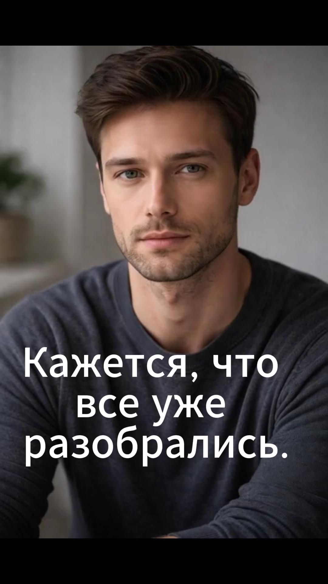Кажется, что все уже разобрались. Но это не так.