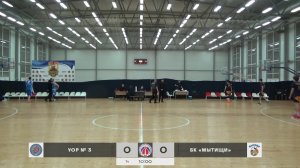 "УОР № 3" - БК "Мытищи" (дублирующие составы)