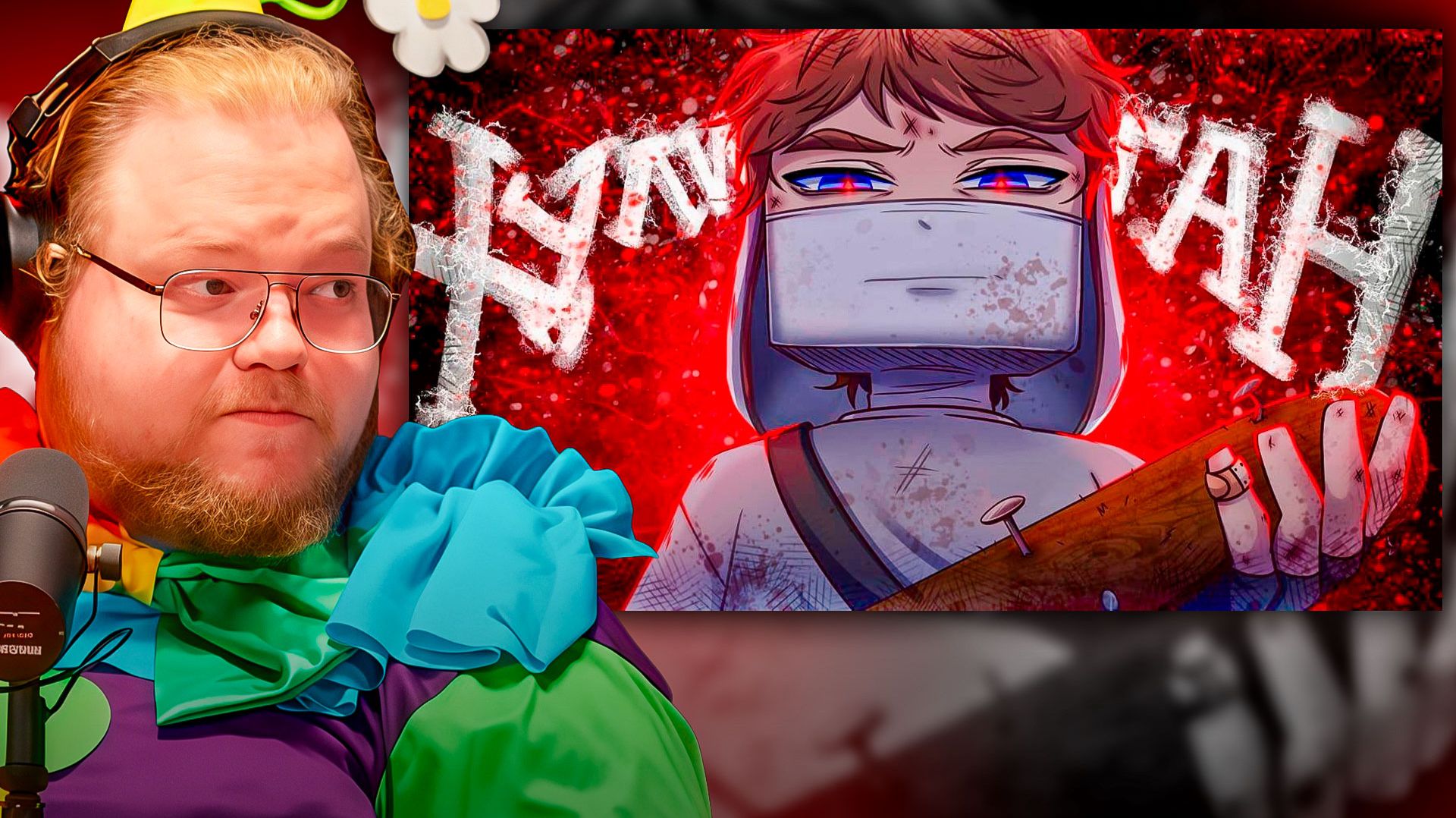 T2x2 СМОТРИТ ► Домер — Хулиган Ган Ган (клип на 8.000.000 подписчиков) T2x2 СМОТРИТ ► Домер — Хулиган Ган Ган (клип на 8.000.000 подписчиков)