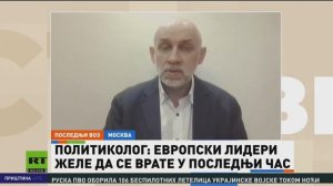 Кризис европейской дипломатии. Vladimir Shapovalov. RT на Балканах. 19.01.2026