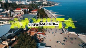 Набережная Алушты | Что скрывает крымский курорт?