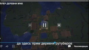 обзор на трейлер деревни #40,точная дата выхода 1 серии!