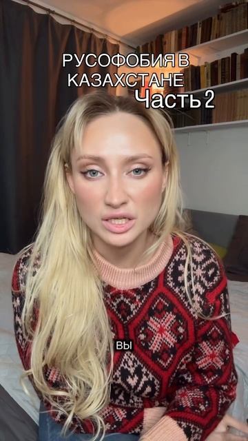 Русофобия в Казахстане (часть 2)