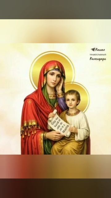 07-02-2026 День памяти "Икона Божией Матери «Утоли моя печали»" смотреть онлайн
