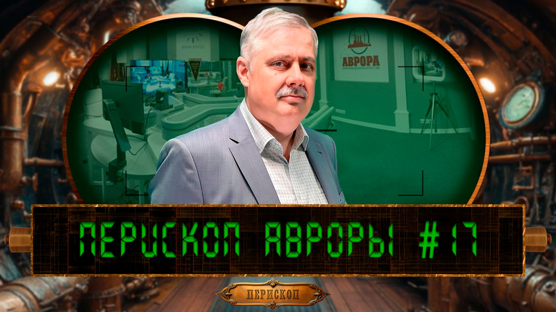 Синдром заложника, или Почему крах русского человека неизбежен смотреть онлайн