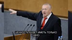 ОСТАЛСЯ МЕСЯЦ! 24 ФЕВРАЛЯ 2026 ГОДА - ДАТА КОТОРУЮ ЖИРИНОВСКИЙ ОБВЕЛ ПЕРЕД СМЕРТЬЮ!