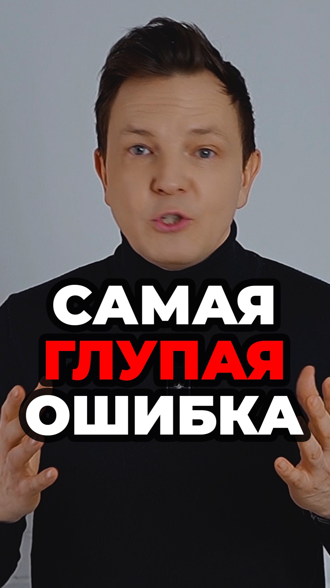 Самая Глупая Ошибка #александрсамсонов #мужскойстиль #шапка #аксессуары #стильныемужчины #укладка Самая Глупая Ошибка #александрсамсонов #мужскойстиль #шапка #аксессуары #стильныемужчины #укладка