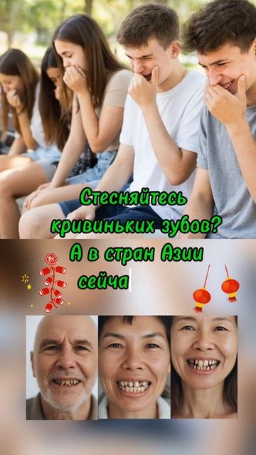 Стесняетесь своей улыбки?