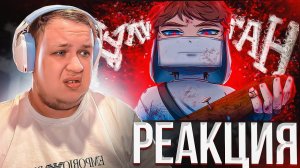 ЭТО КРИНЖ... Реакция НЕЛЛА на КЛИП Домер - Хулиган Ган Ган (клип на 8.000.000 подписчиков)