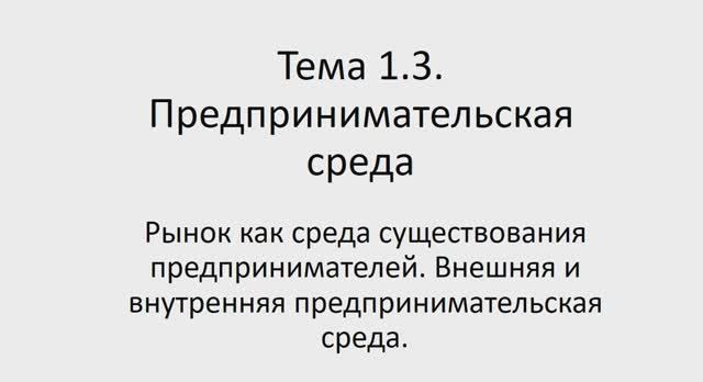 ОПД 321 гр 10.02. Лекция 9 смотреть онлайн