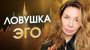 Почему прокачивание самооценки и уверенности лишает вас Денег? Самоценность.