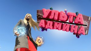 ОНИ ДУМАЛИ Я ЧИТЕР, А Я АДМИН (GTA 5 RP)