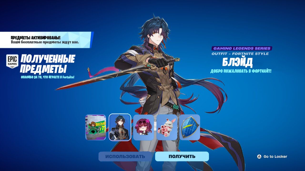 ГАЙД КАК БЕСПЛАТНО ПОЛУЧИТЬ СКИН БЛЭЙДА В ФОРТНАЙТ! НОВЫЕ БЕСПЛАТНЫЕ НАГРАДЫ В ФОРТНАЙТ! смотреть онлайн