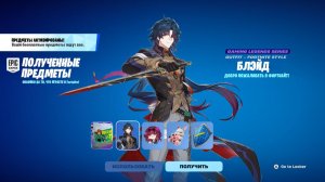 ГАЙД КАК БЕСПЛАТНО ПОЛУЧИТЬ СКИН БЛЭЙДА В ФОРТНАЙТ! НОВЫЕ БЕСПЛАТНЫЕ НАГРАДЫ В ФОРТНАЙТ!