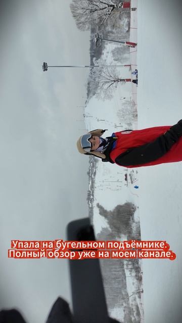Упала на бугельном подъёмнике в Тягачёво полный обзор уже на моем канале!